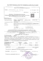 Паспорт безопасности химической продукции. Униколер и Евроколер