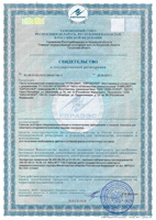 Свидетельство о государственнои регистрации ЕВРОЗЭС (таможенного союза)Пасты колеровочные универсальные Униколер, Евроколер