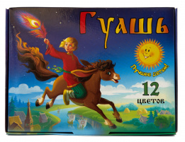 Набор 12 цв. «Лучшее детям», 240 мл