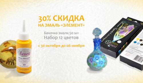 Скидка на акриловую эмаль поштучно и в наборах