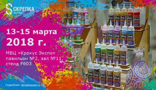 Ищите нас на СКРЕПКА ЭКСПО!