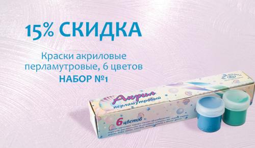 Готовим новогодние подарки с Аква-Колор. Скидка на акриловые краски!