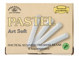 Пастель, 6 карандашей, белая