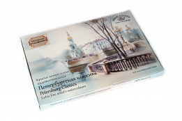 Акварель «Петербургская классика», набор 36 цв.