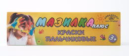 Краски пальчиковые «Мазилка плюс» для детей от 3-х лет, набор 4 цвета, 200 мл.