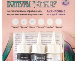 Наборы контуров по стеклу, №1–4