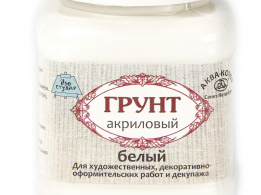 Грунт художественный акриловый белый, 100 мл