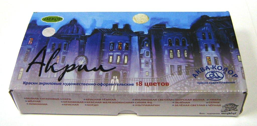 Краски акриловые, набор 18 цветов