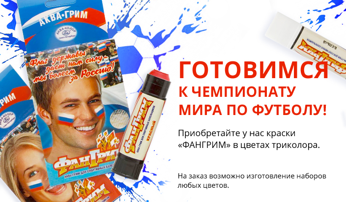 Фан-грим в цветах триколора и любого флага aqua_color_banner.jpg