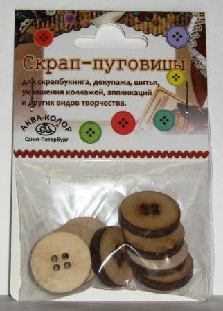 Скрап-пуговицы, набор 8шт (деревянные пуговицы)