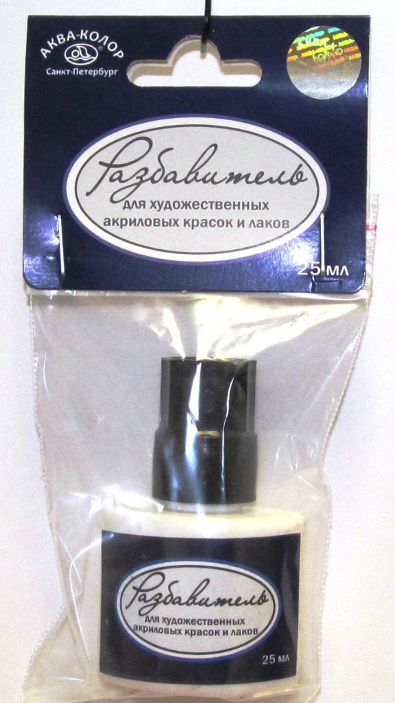 Разбавитель для акриловых красок и лаков, 25 мл