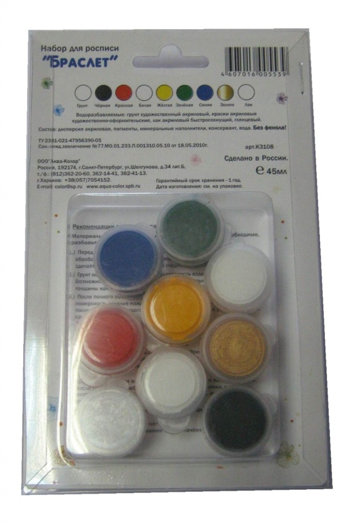 Набор для творчества Браслет, серия Мастер Декор