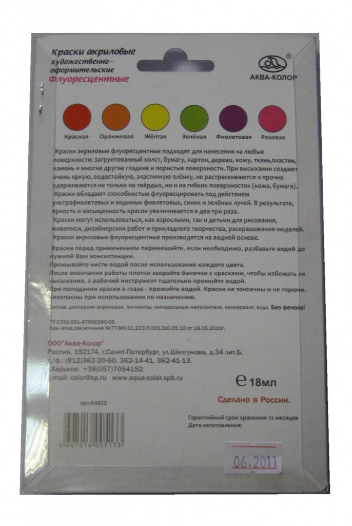 мини-акрилы